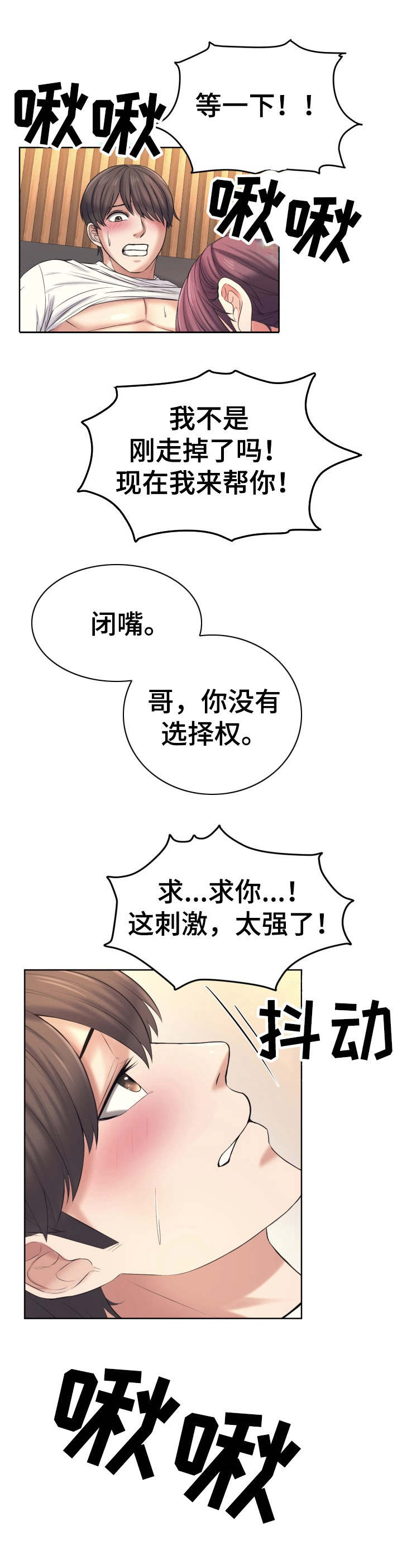 第17章：还没结束9