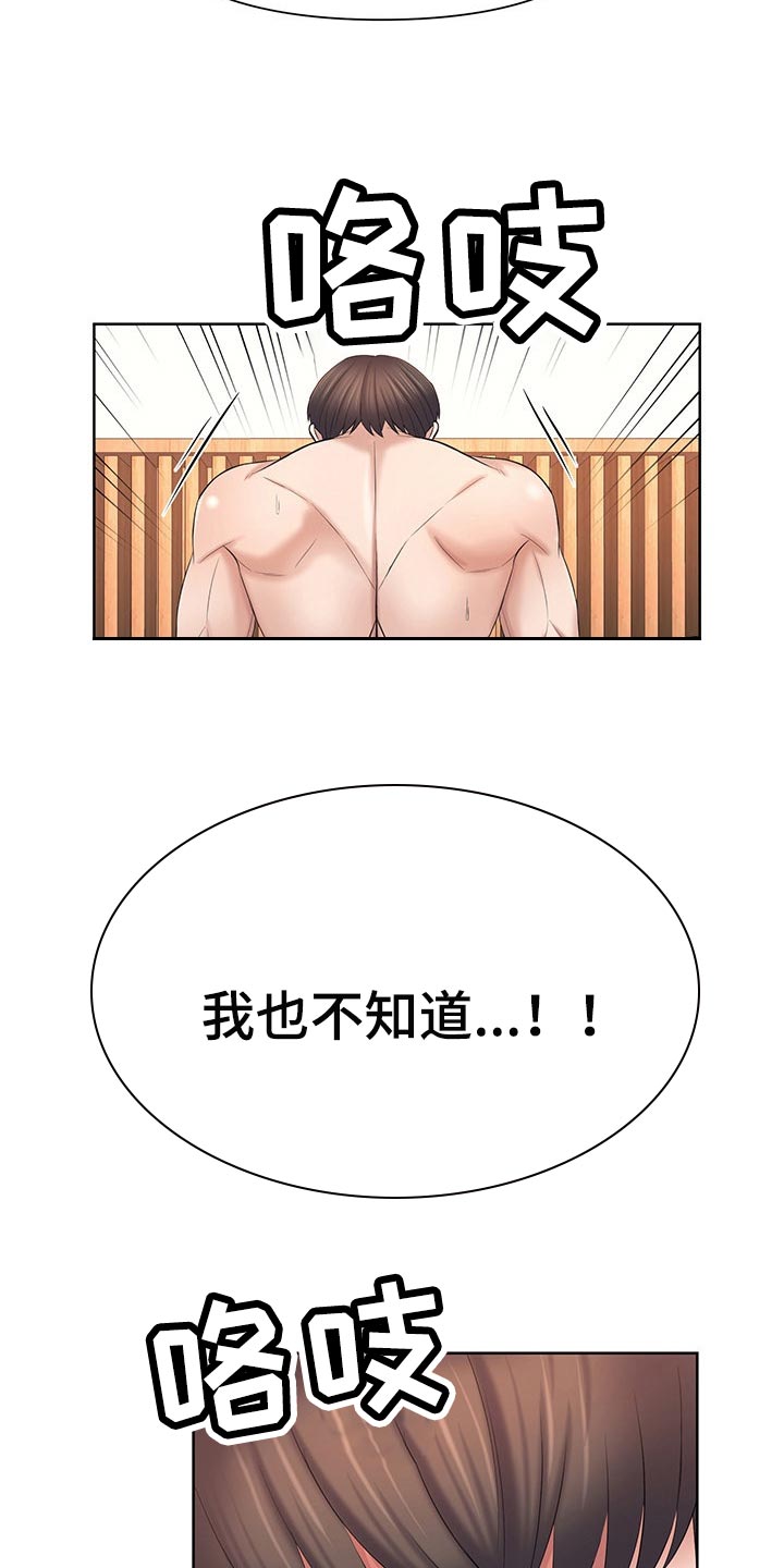 第39章：害怕12