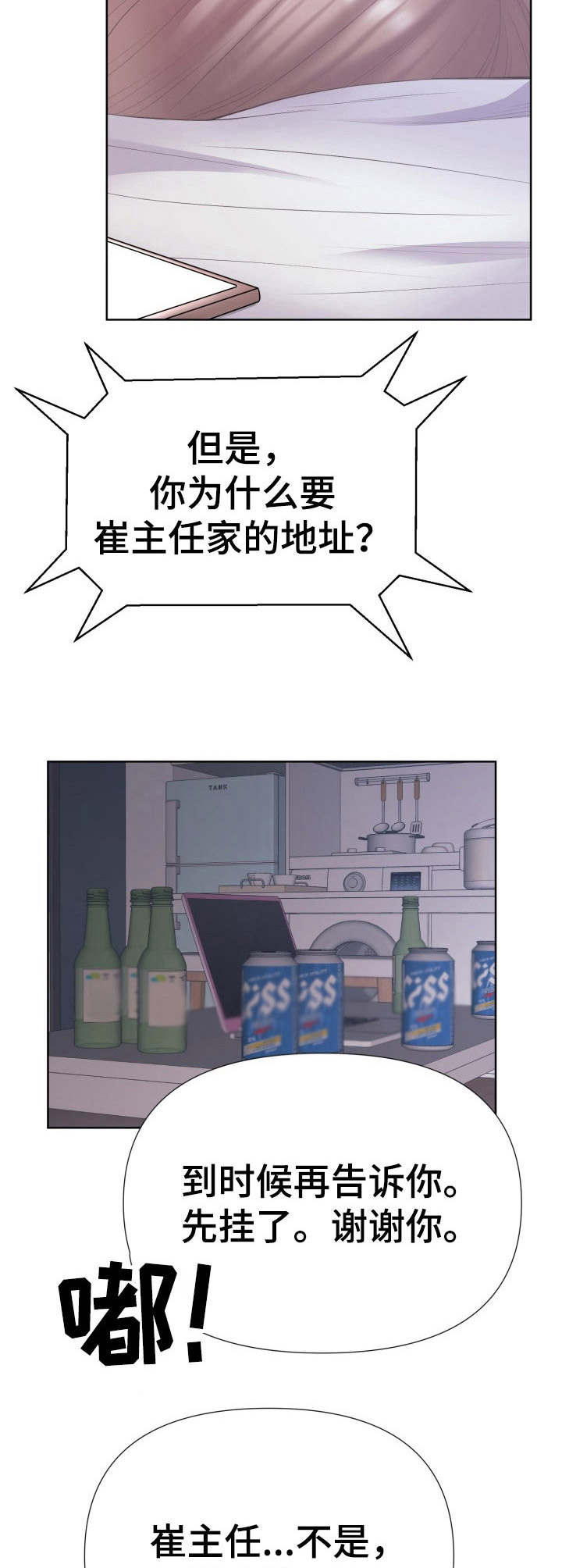 第14章：犹豫11