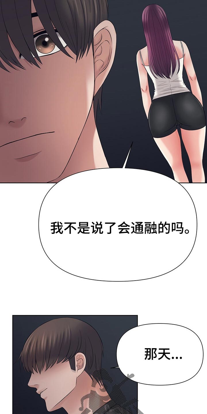 第52章：真正的事实9