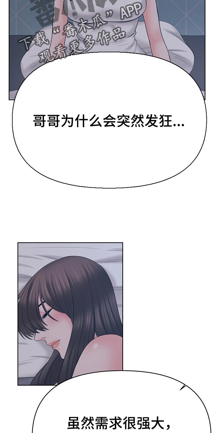 第42章：嫉妒14