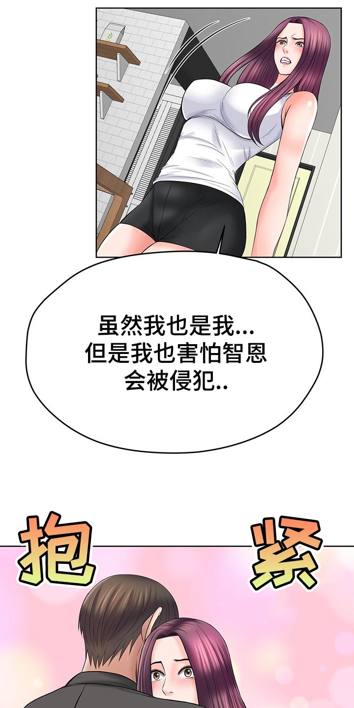 第53章：后怕5