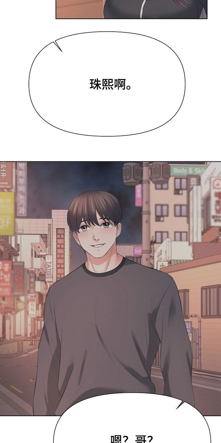 第32章：一起去7