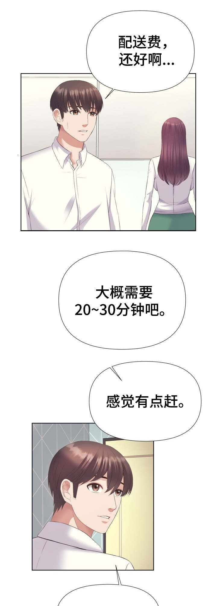 第7章：采购11