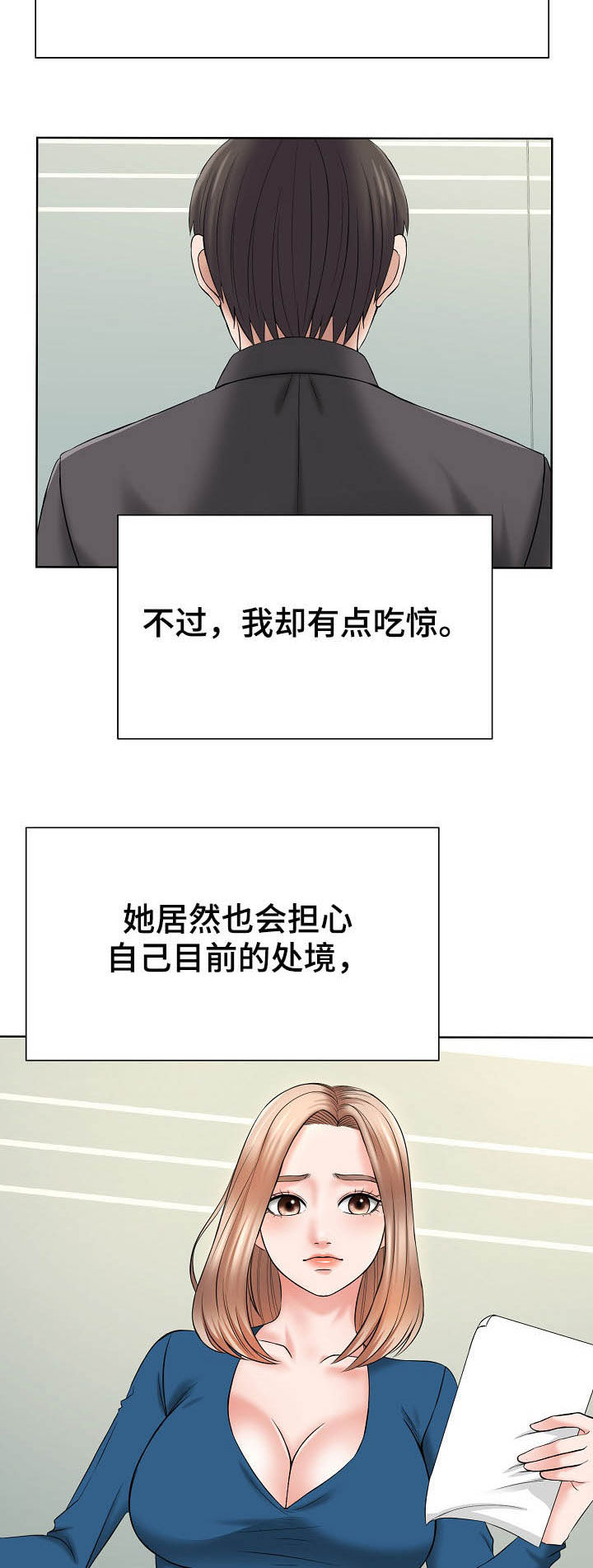 第22章：一起努力15