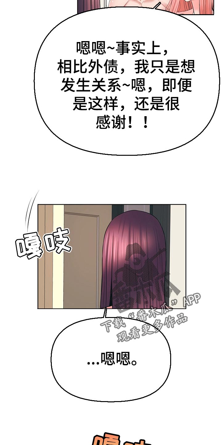 第55章：想加入你们14