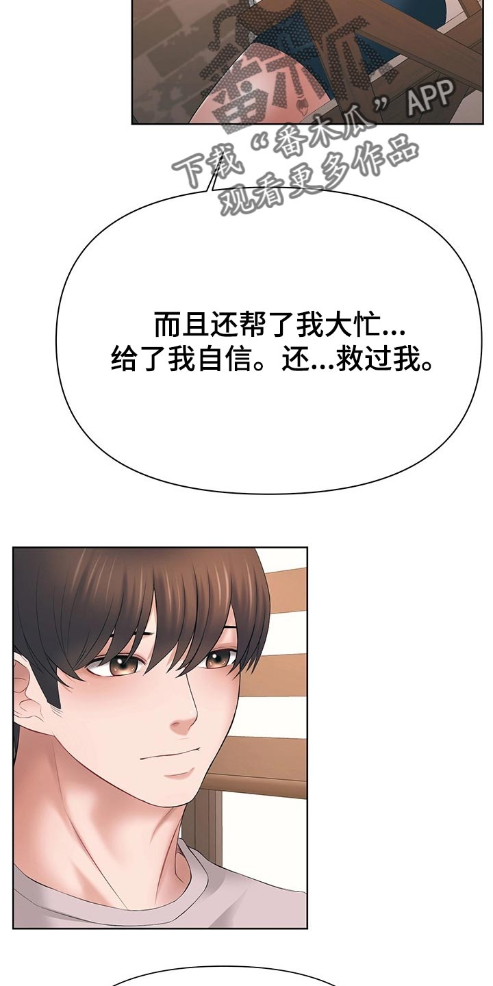 第57章：我准备放弃了22