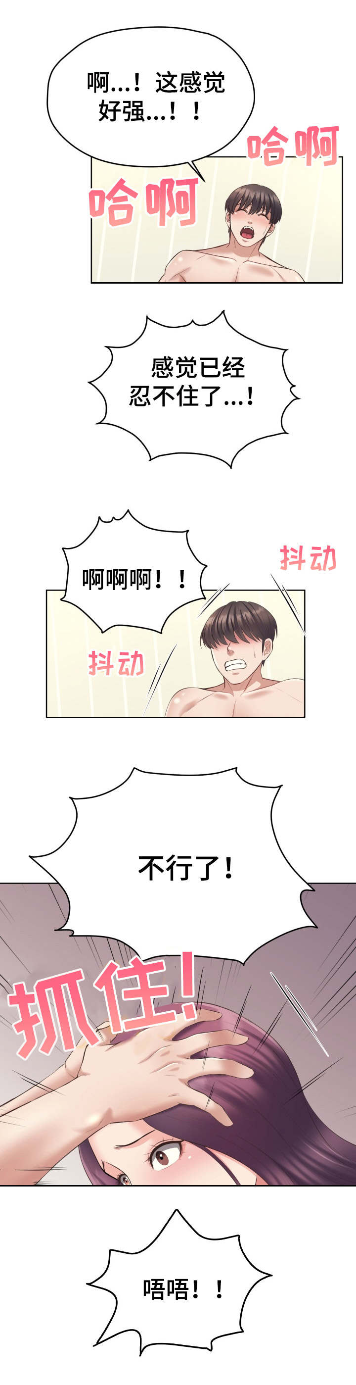 第10章：很累1