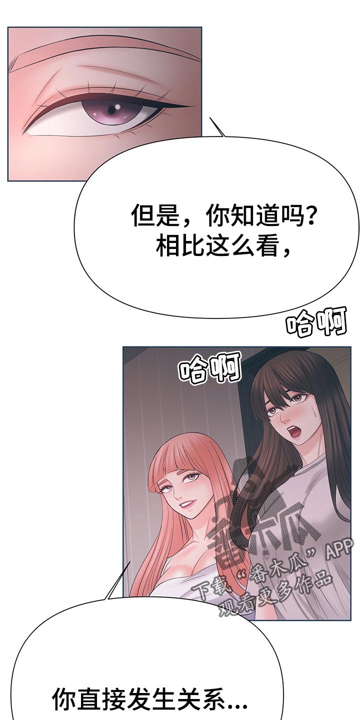 第55章：想加入你们0