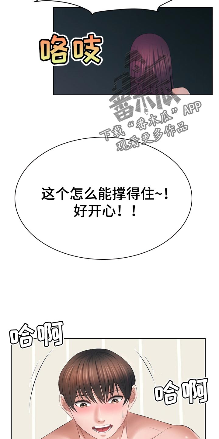 第56章：有话跟你说8