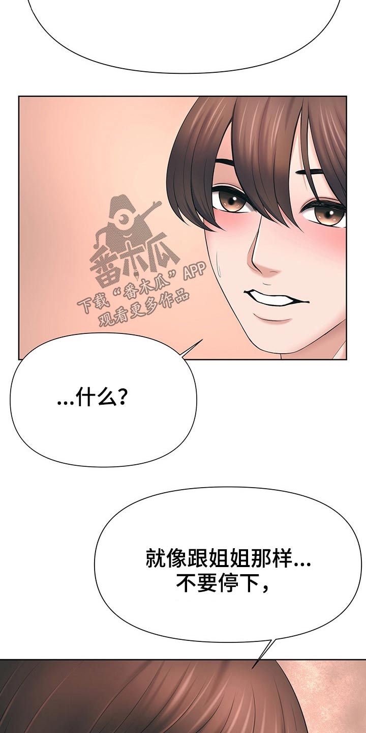 第69章：我也要加入10