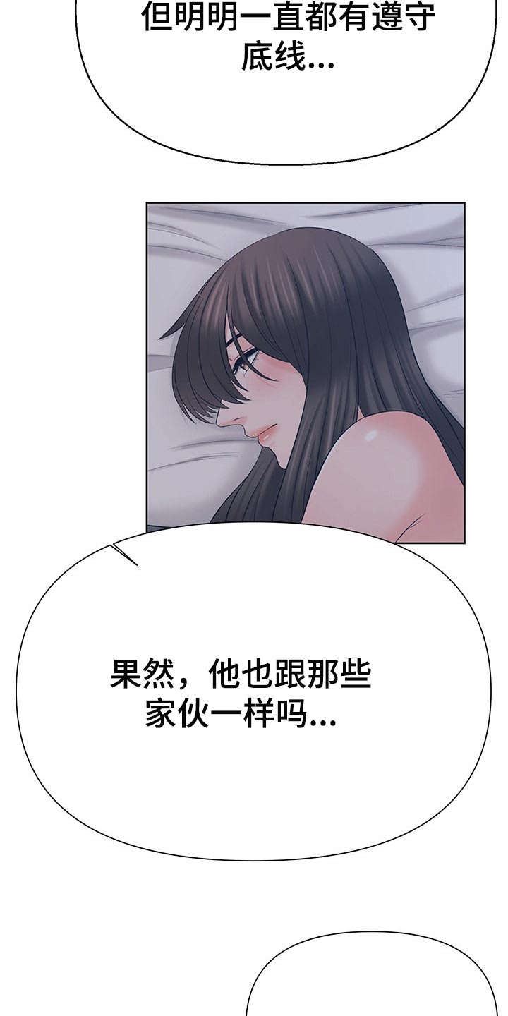 第42章：嫉妒15