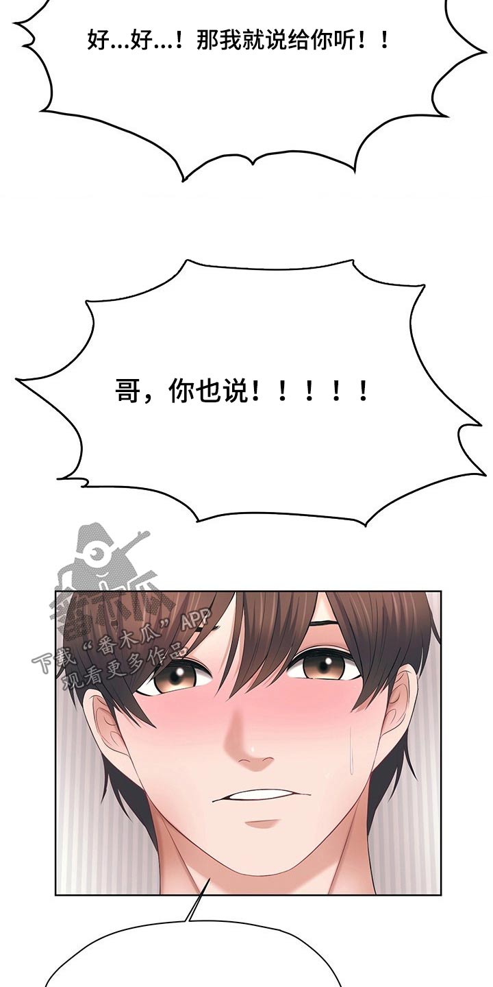 第64章：伤心3