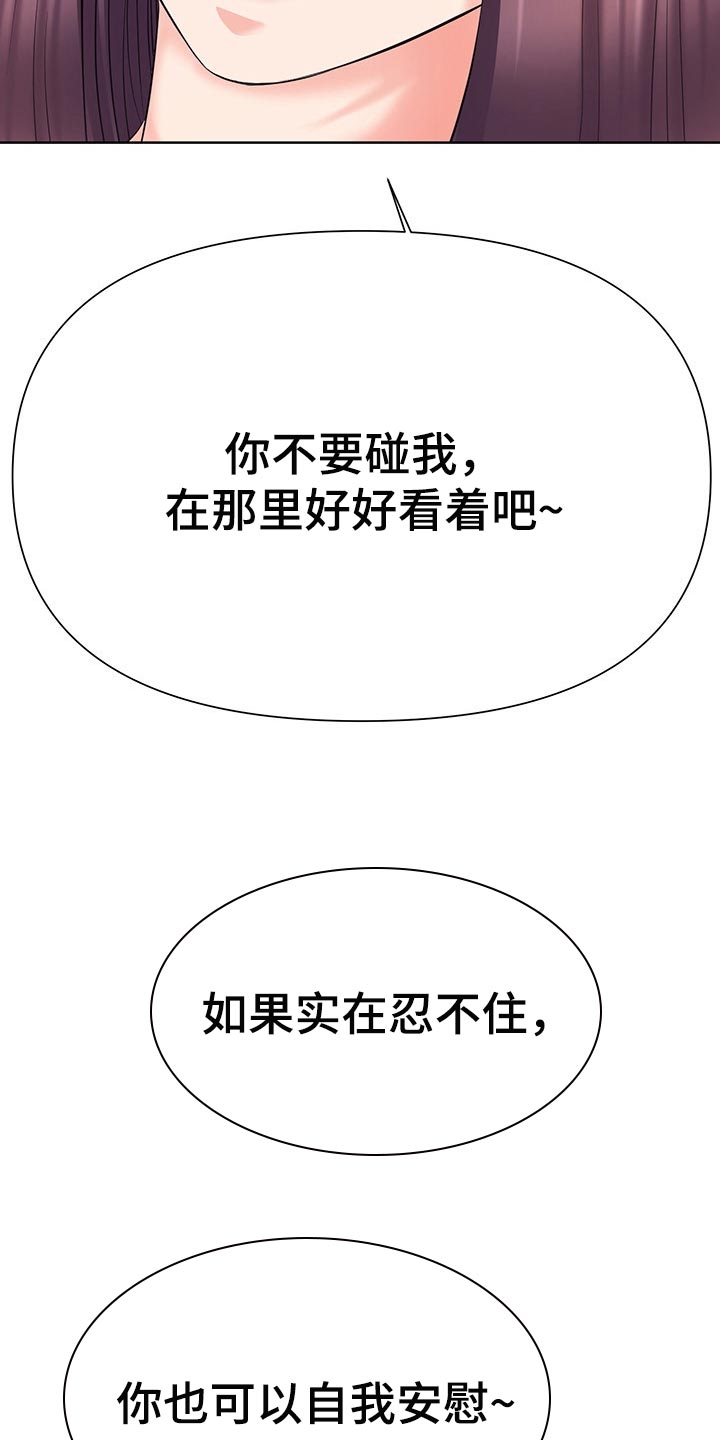 第34章：看着办17