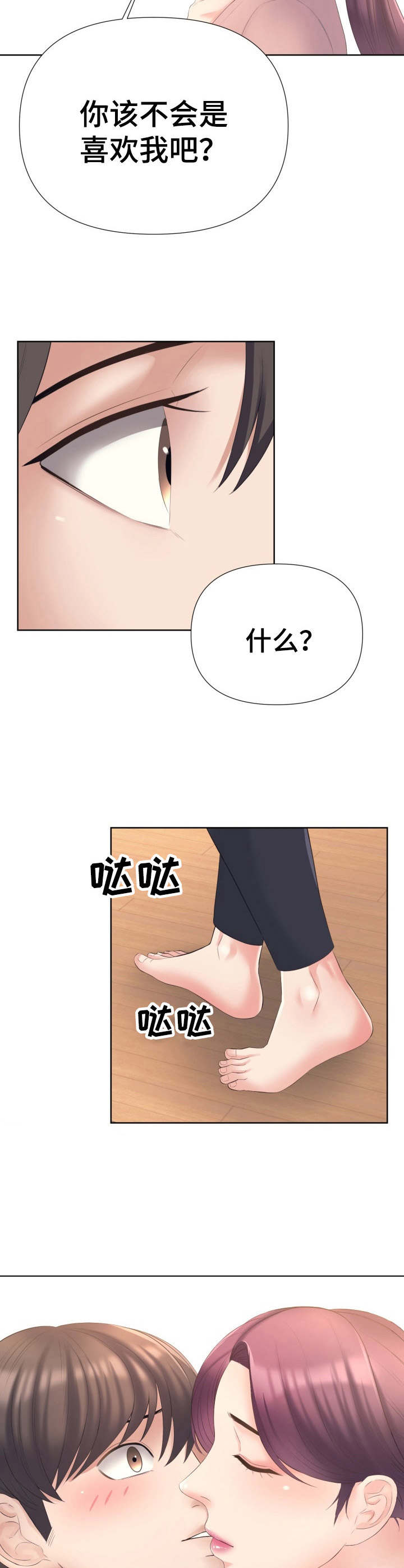 第14章：犹豫9