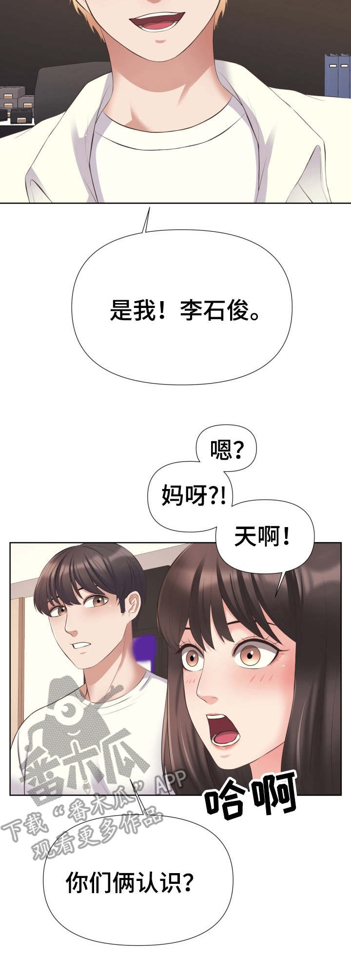 第12章：前男友7