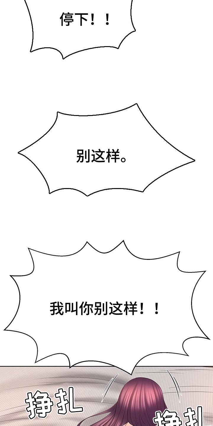 第39章：害怕4