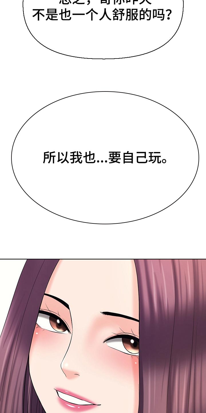 第34章：看着办16