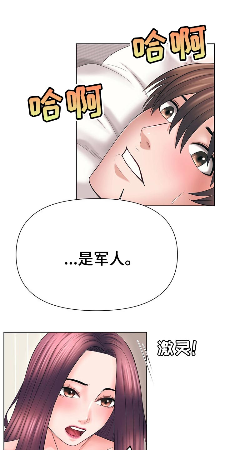 第54章：偷窥7