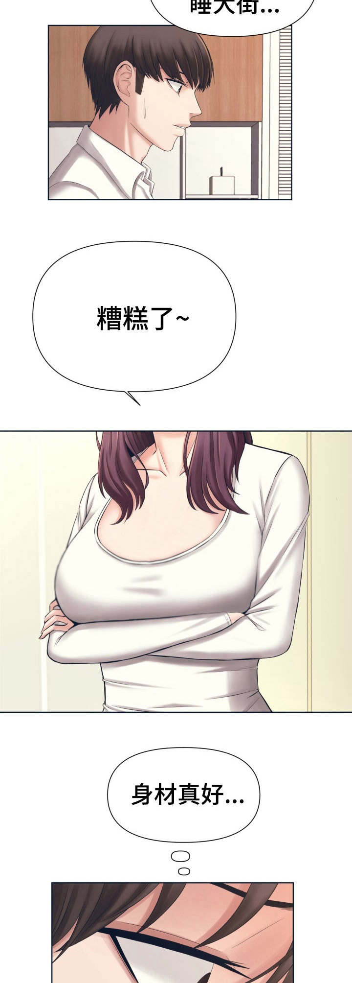 第3章：聊一聊6