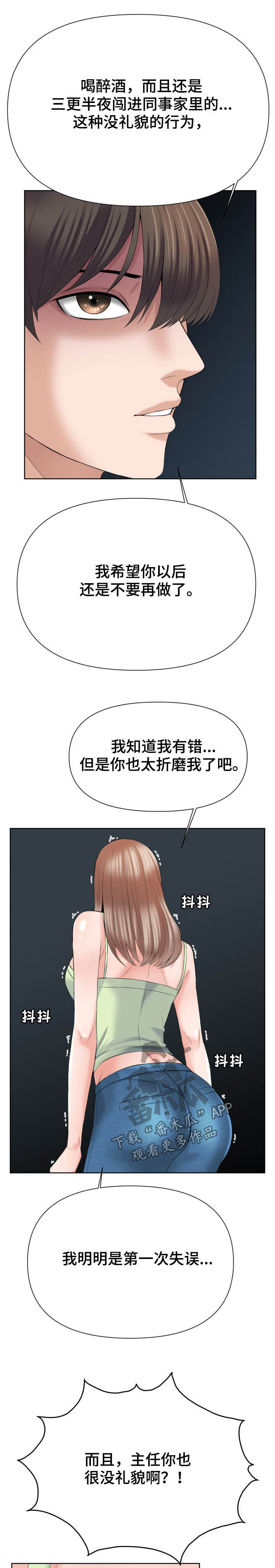 第21章：请你照顾我7