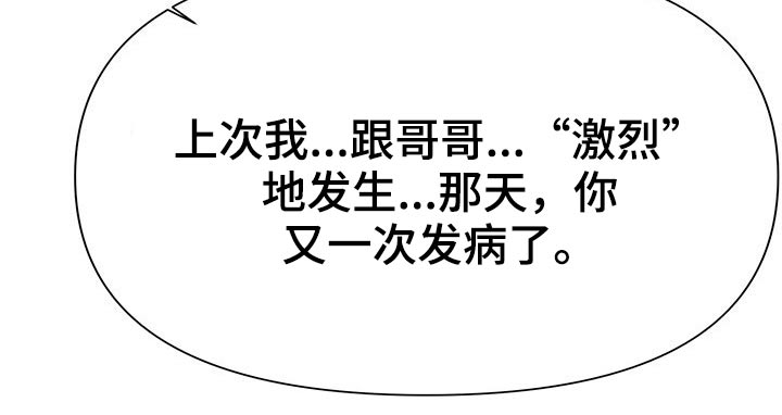 第66章：很明显12