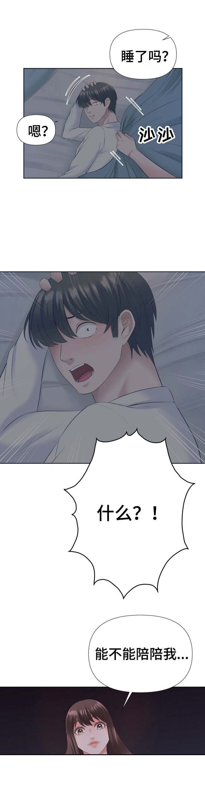 第5章：非常冷7