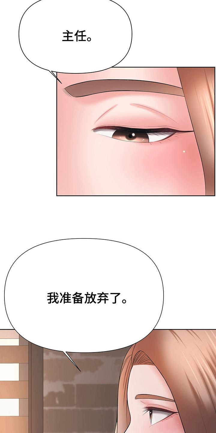 第57章：我准备放弃了20