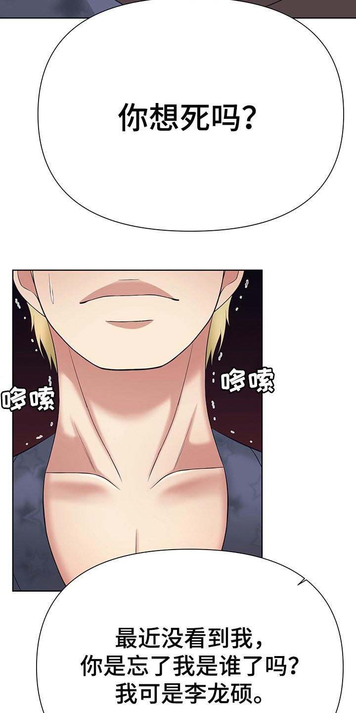 第43章：狂妄自大15