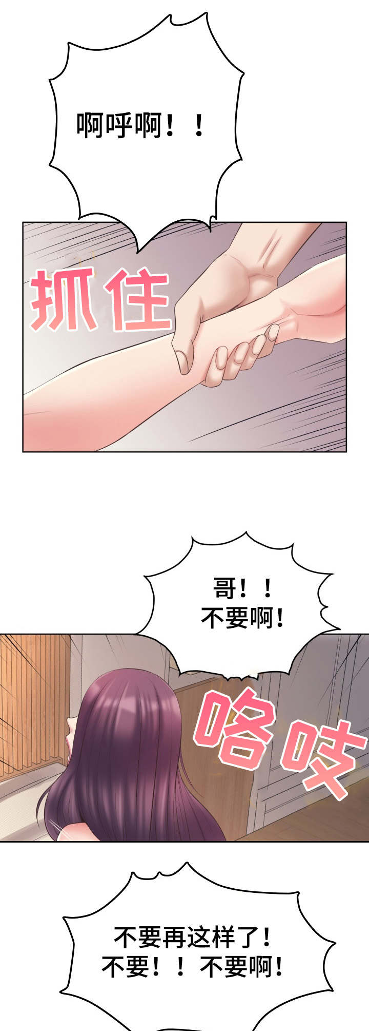 第10章：很累9