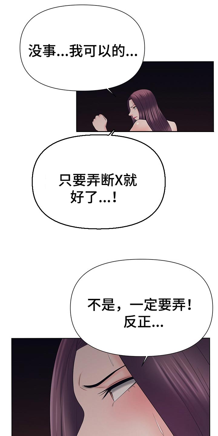 第50章：保护14