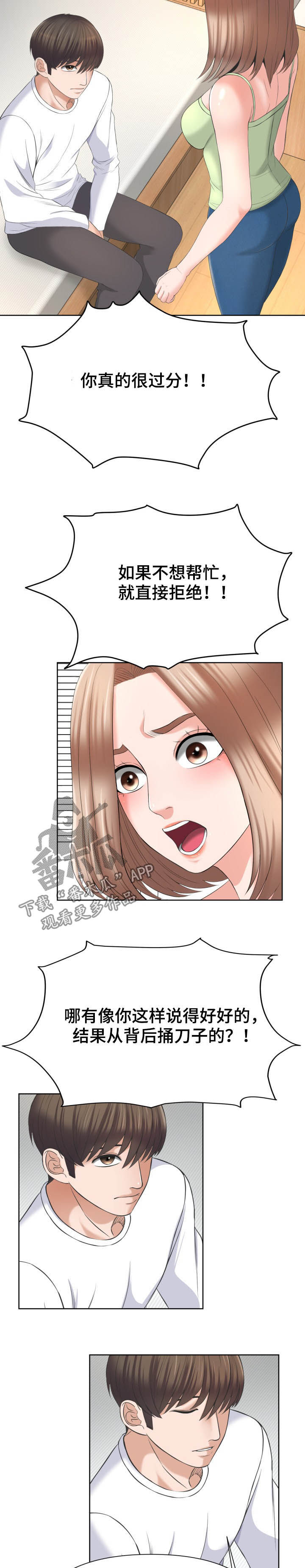 第20章：指责7