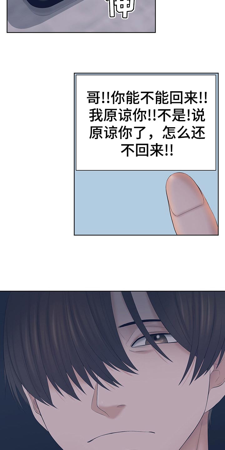 第47章：你给我带来就是13