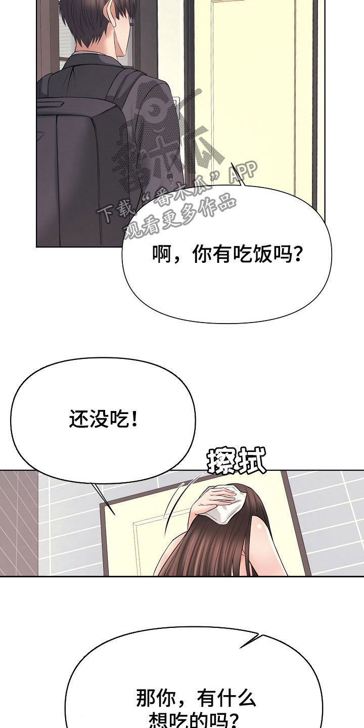 第31章：好人14