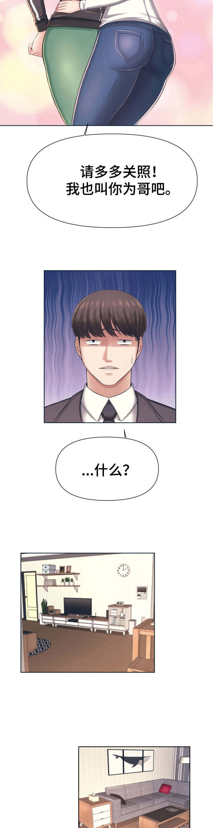 第2章：姐妹5