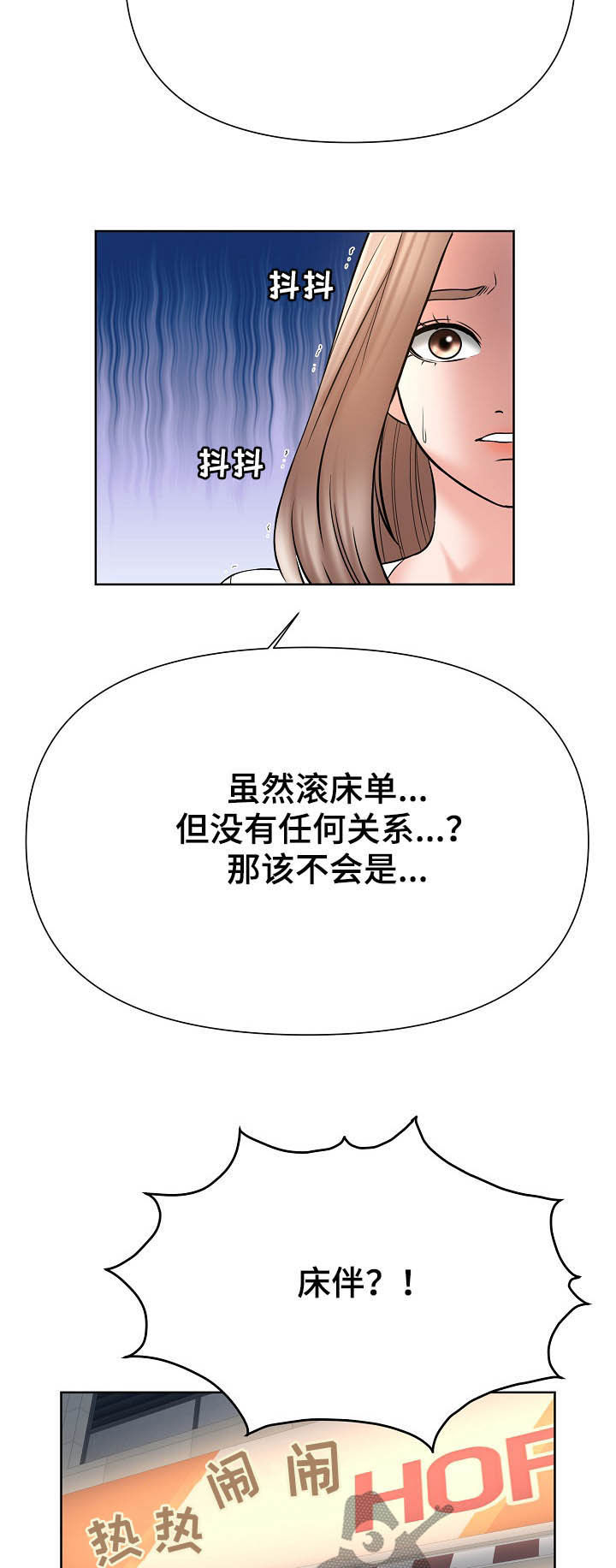 第23章：第二轮10
