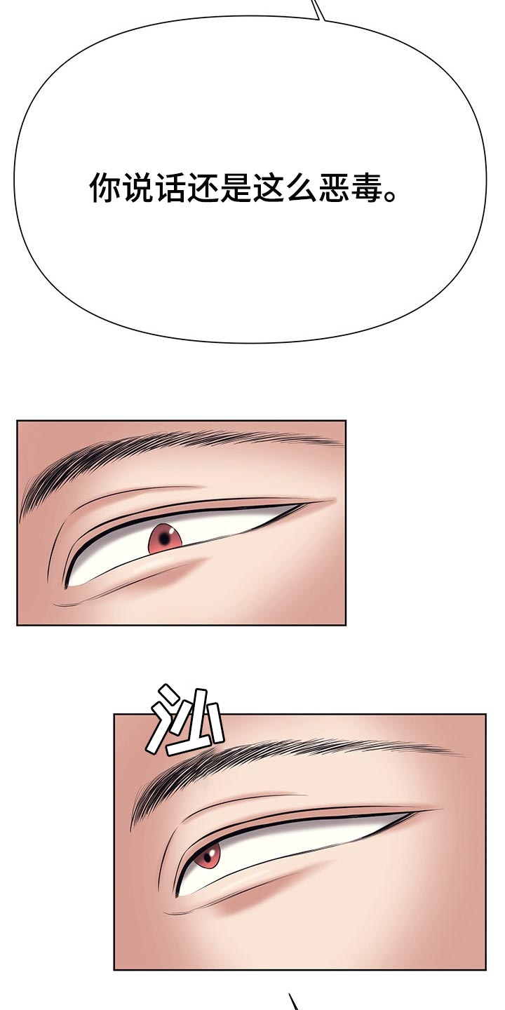 第43章：狂妄自大12