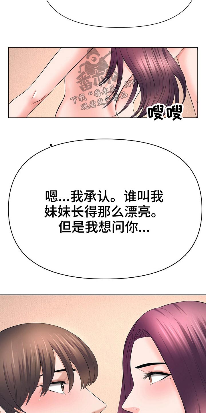 第62章：不想欣赏8