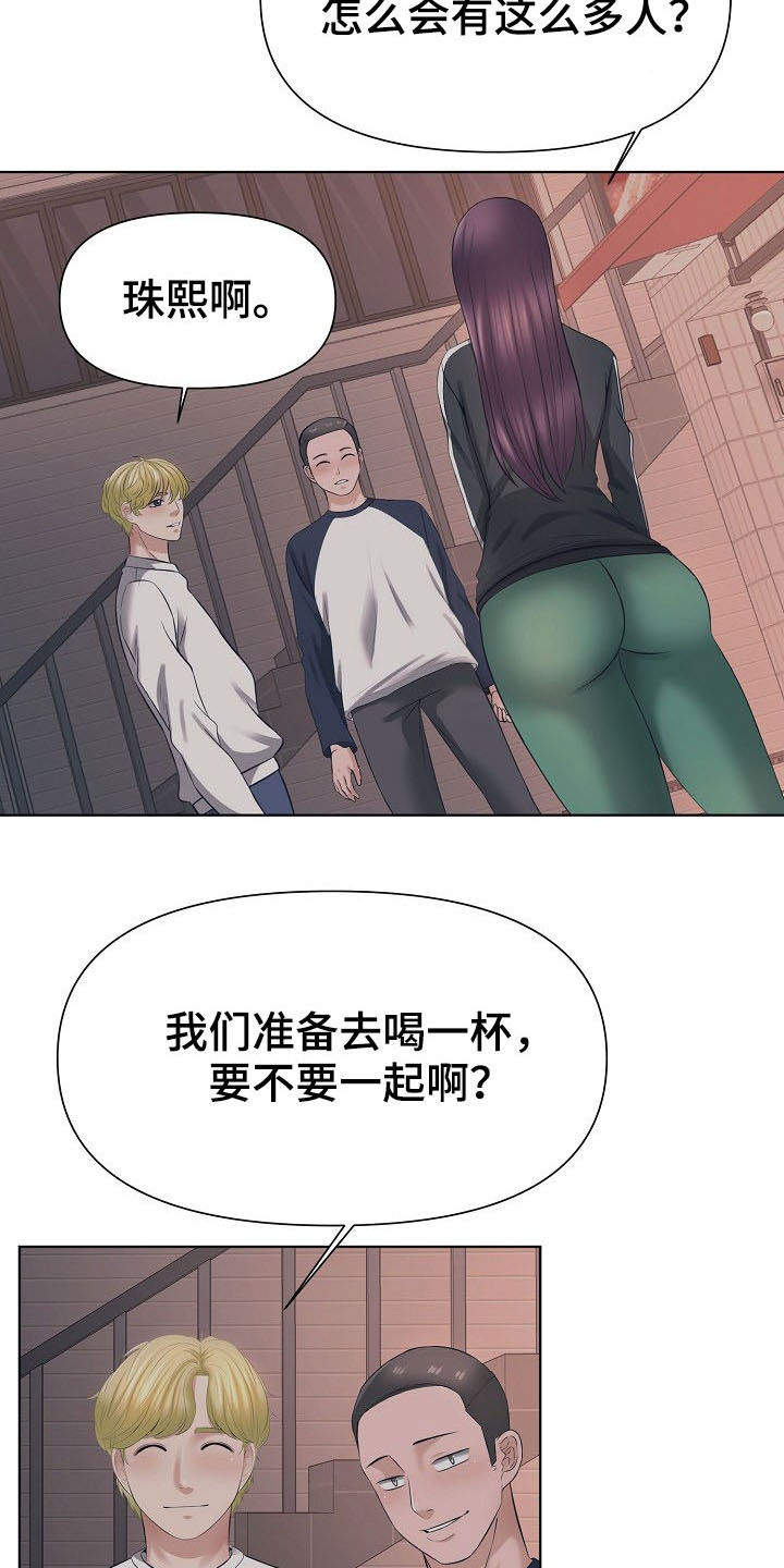 第32章：一起去5