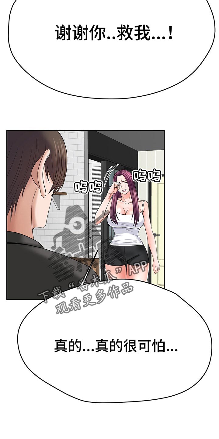 第53章：后怕4