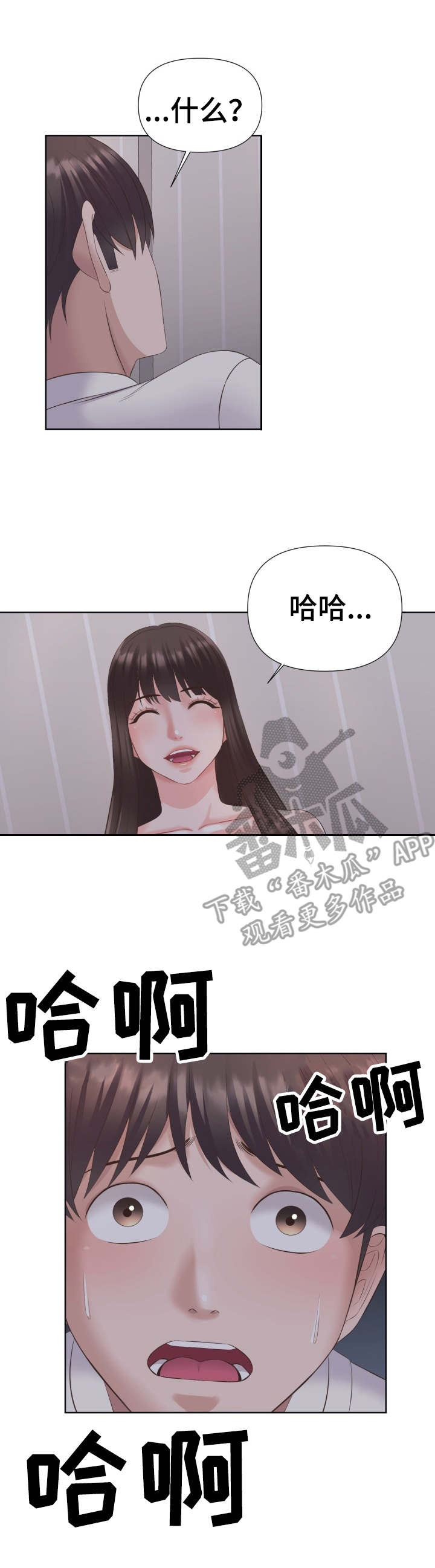 第5章：非常冷8