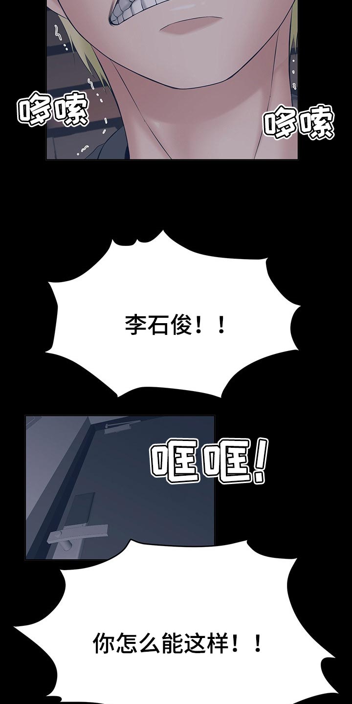第44章：只要相信我就好了17