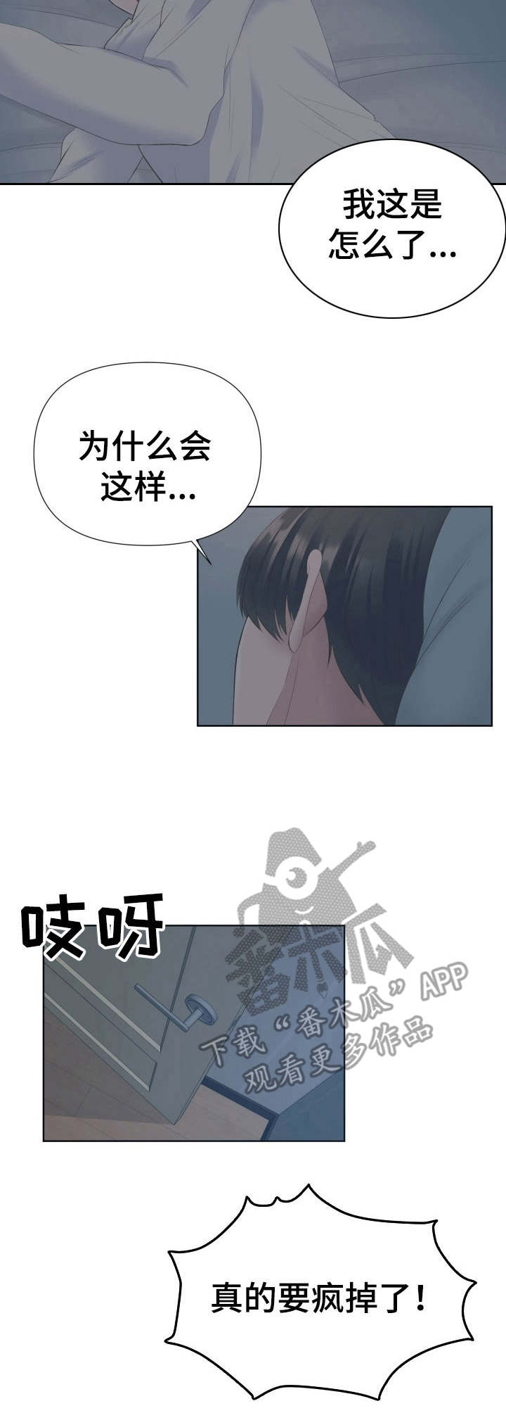 第5章：非常冷6