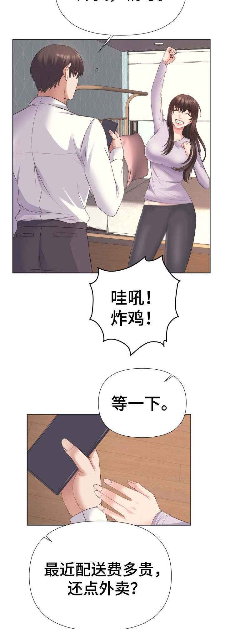 第7章：采购9
