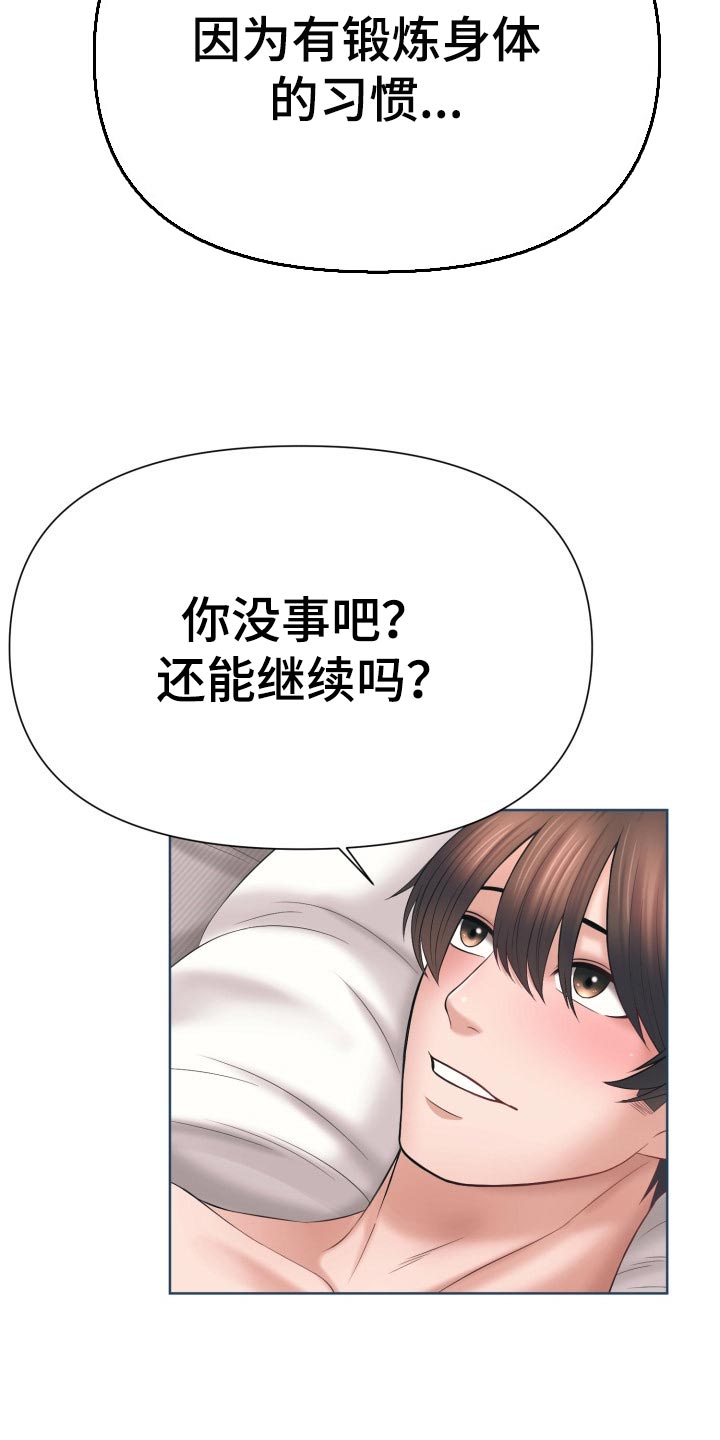 第54章：偷窥10