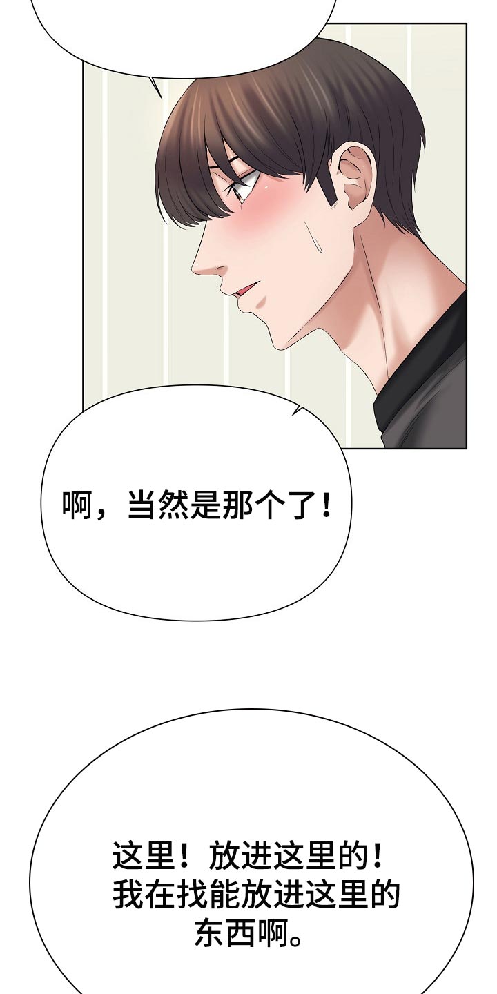 第35章：寻找22