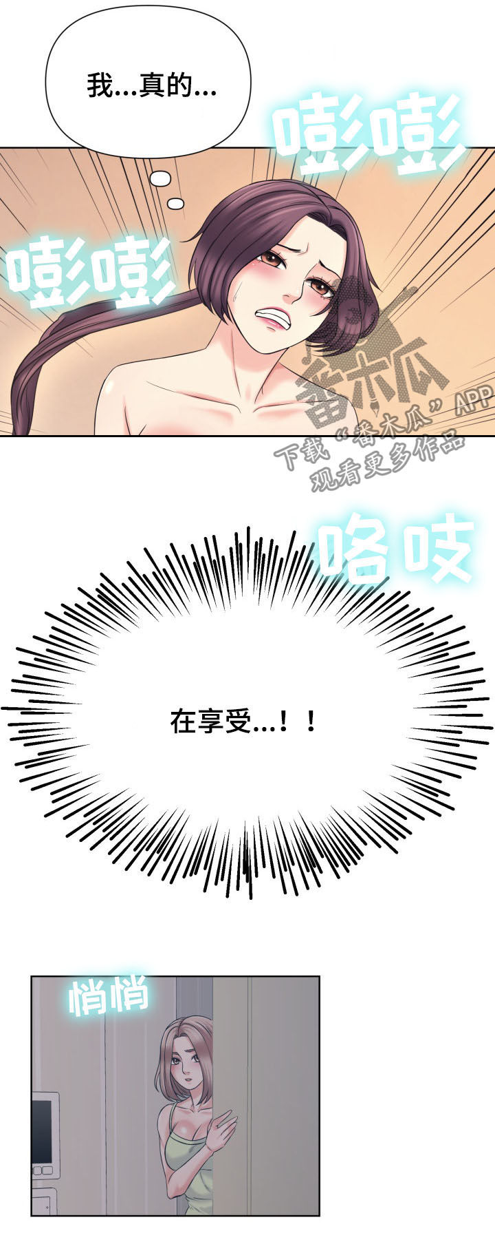 第18章：清醒12