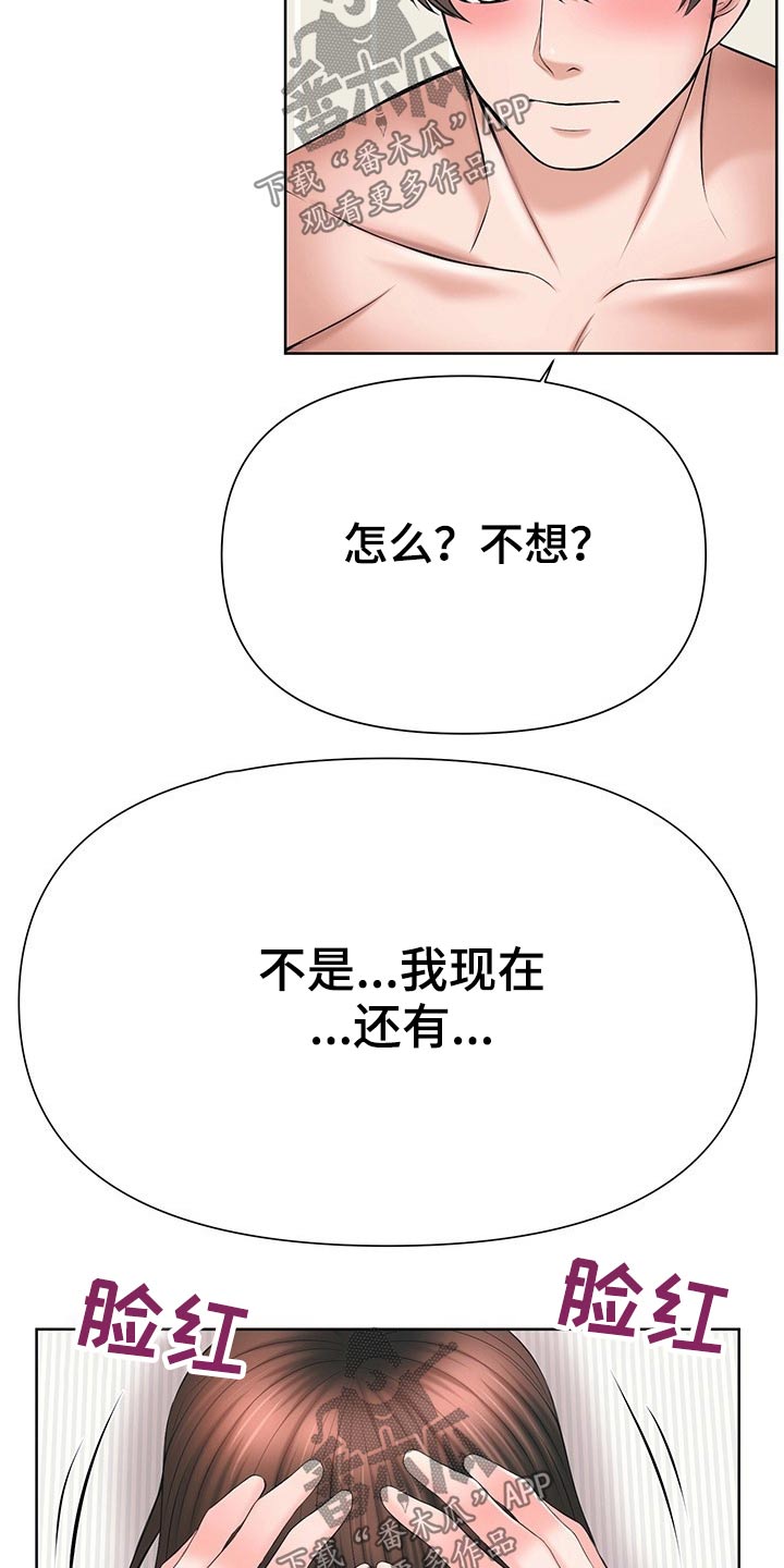 第69章：我也要加入3