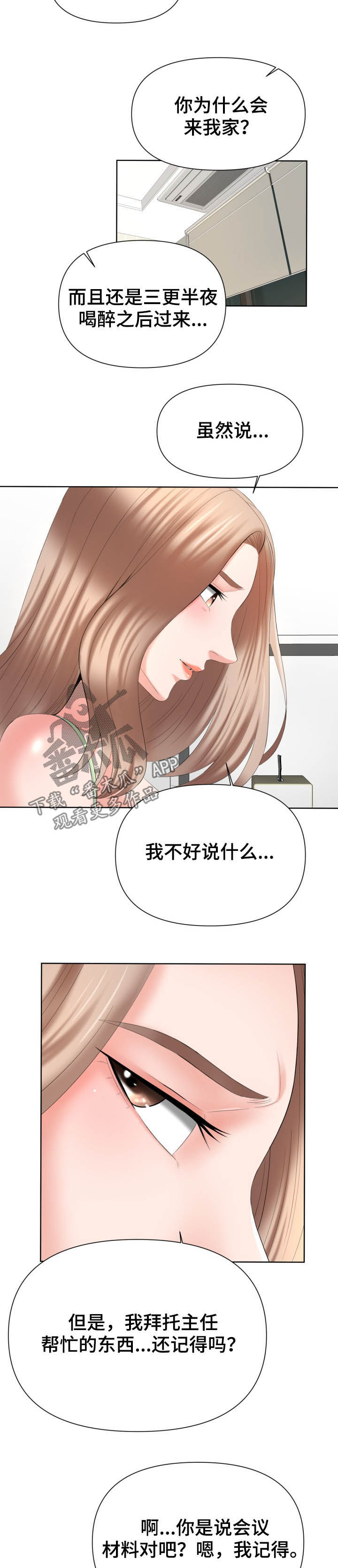 第20章：指责4