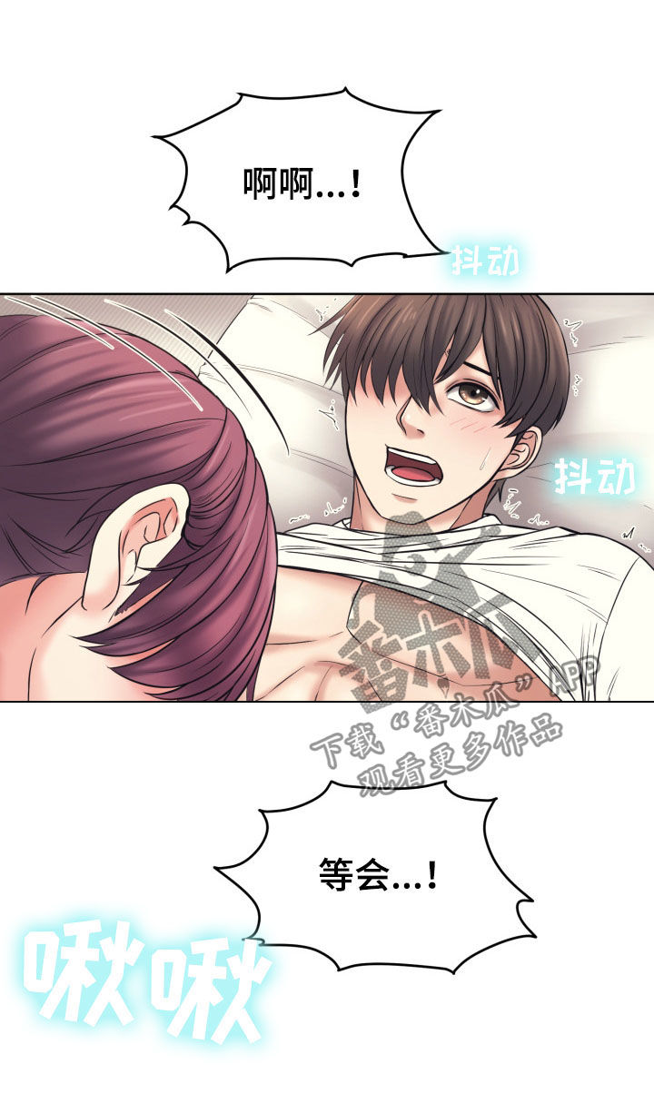 第18章：清醒2